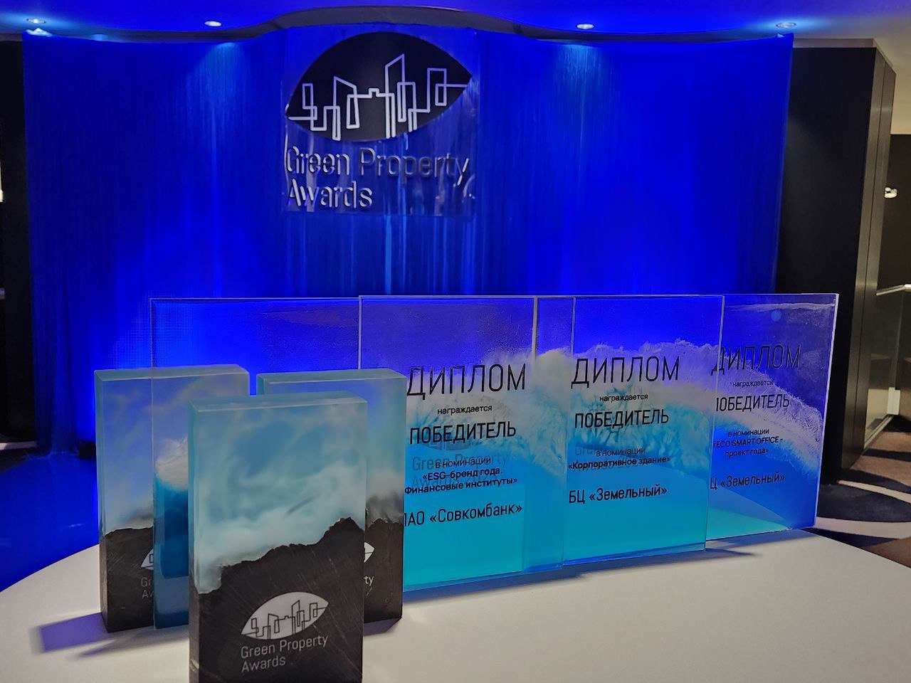 Совкомбанк стал победителем премии Green Property Awards в трех номинациях  от 10.11.2023