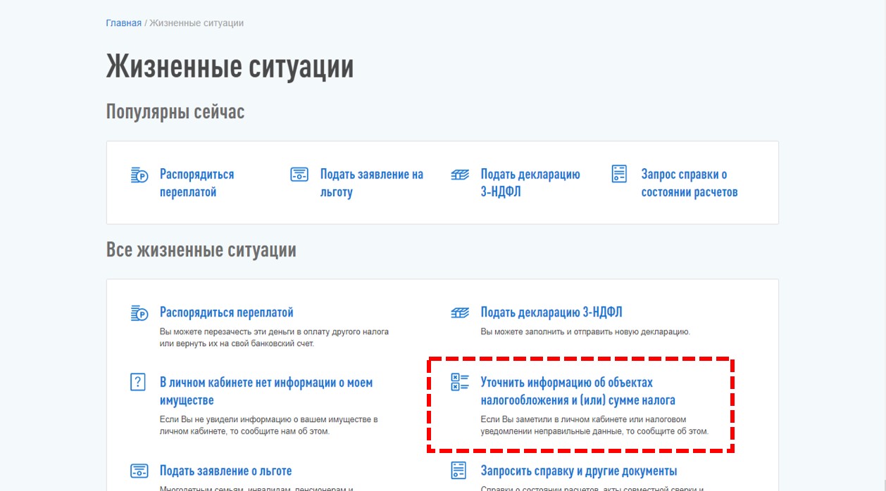 Иные документы в личном кабинете налогоплательщика. Как выйти с кабинета налогоплательщика. Как выйти из личного кабинета налогоплательщика.