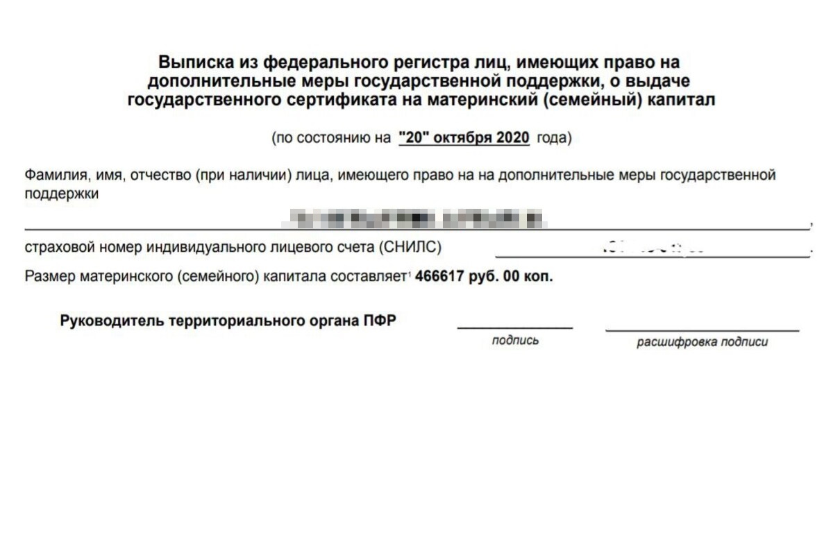 Инструкция: как направить материнский капитал на первоначальный взнос по  ипотеке