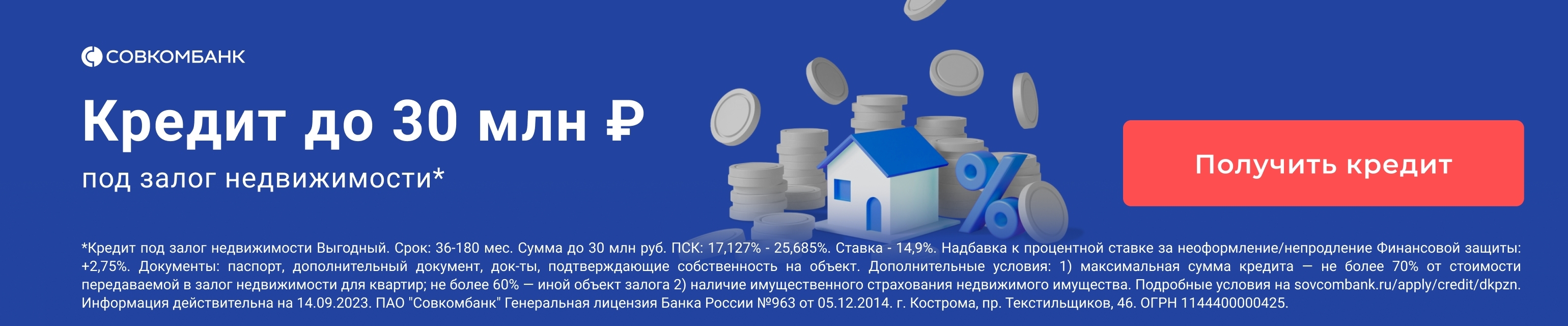 Ипотека на строительство дома самостоятельно: условия, льготы, необходимые  документы