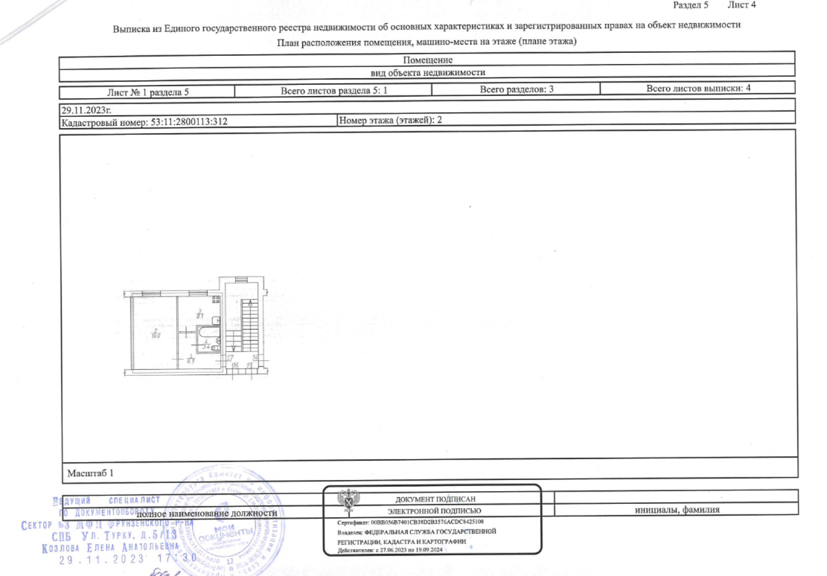 Квартира, 1 комнатная : купить залоговую недвижимость за 430000.00 руб -  Совкомбанк